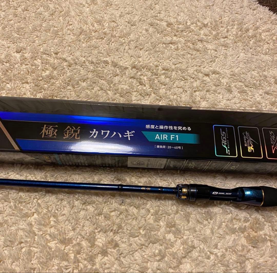 美品　極鋭カワハギ　AIR F1