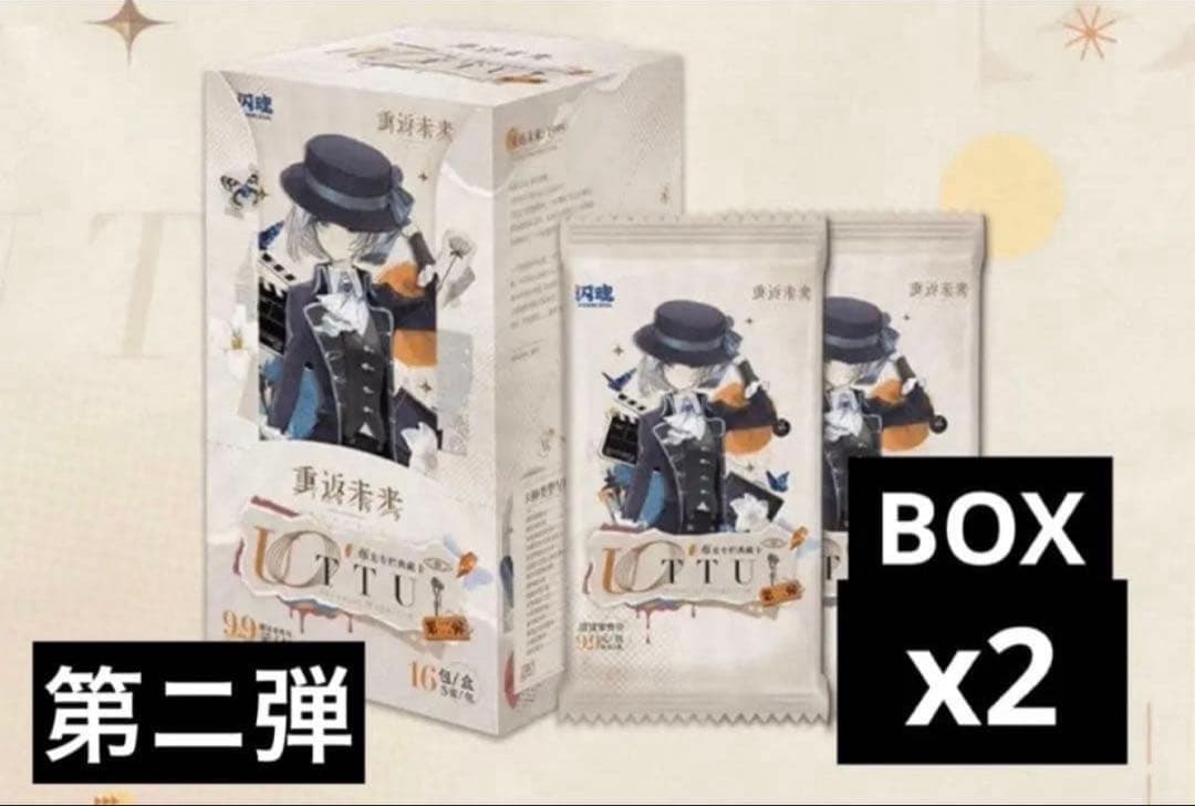 【専用未開封】リバース:1999 UTTUカード　第ニ弾　2ボックス