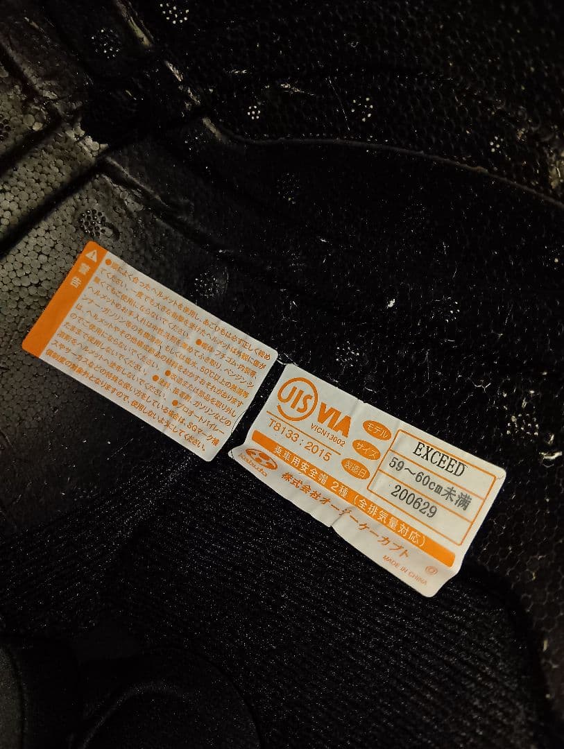 専用　Kabuto オプション×2　ジェットヘルメット L　エクシード　カブト