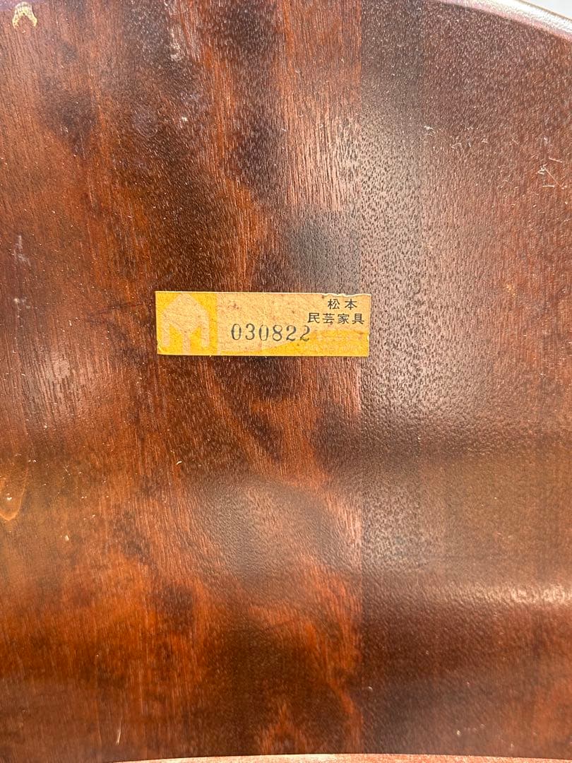 松本民芸家具　Ｊ型ロッキングチェア　肘掛け椅子　イス　定価242,000円