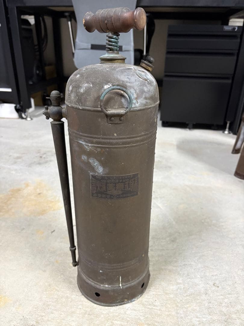 ヴィンテージ消化器　昭和レトロ