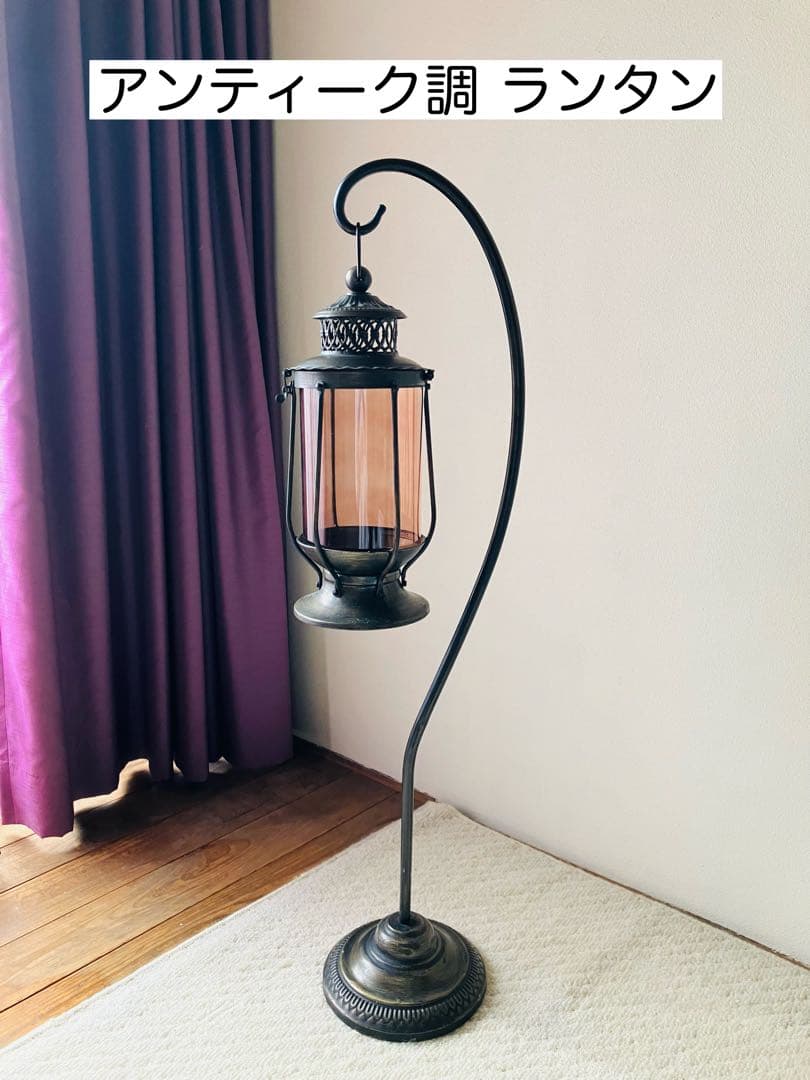 【直接引き取り】アンティーク調 ランタン クラシック アジアン雑貨