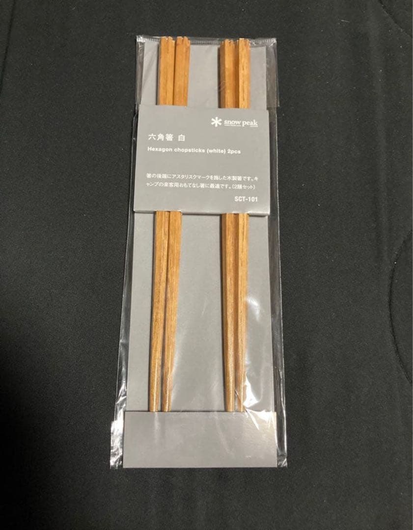  peak 六角箸 白 2膳セット