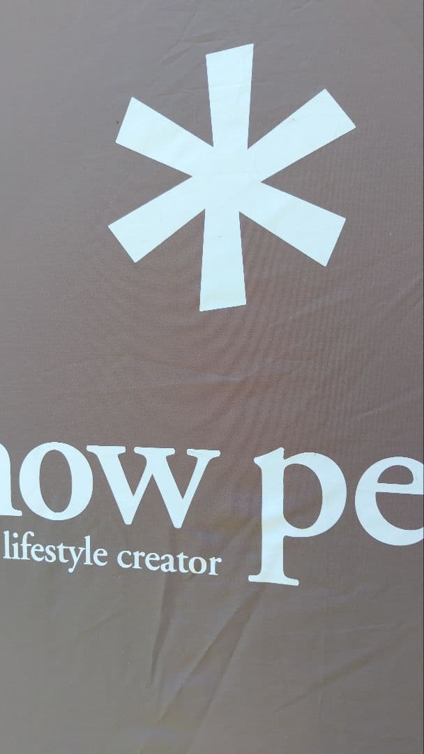 値下げ！　 peak ランドステーションL　新品ロープ、取説、元箱あり