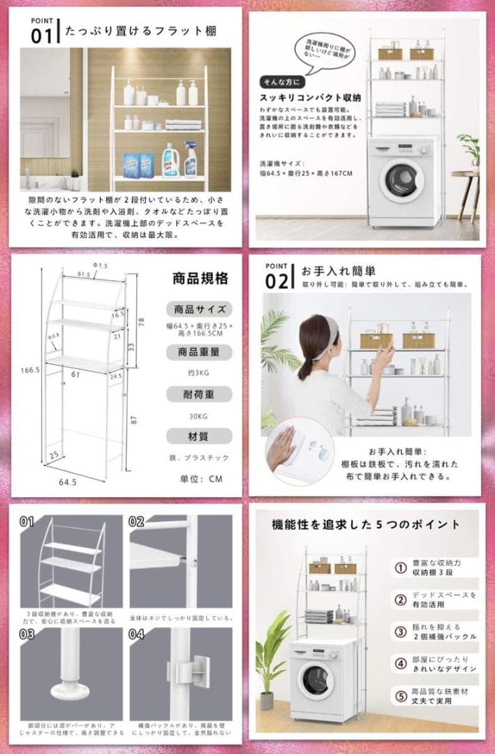 空間が限られるランドリースペースをより便利＆快適に♪❤多機能ランドリーラック