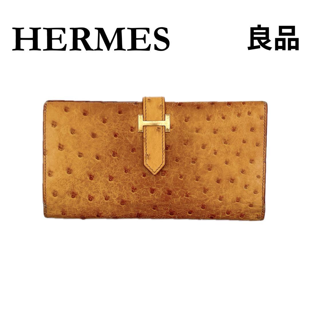 ★エルメス★ 長財布 二つ折り財布 オーストリッチ ベアンクラシック ブラウン系