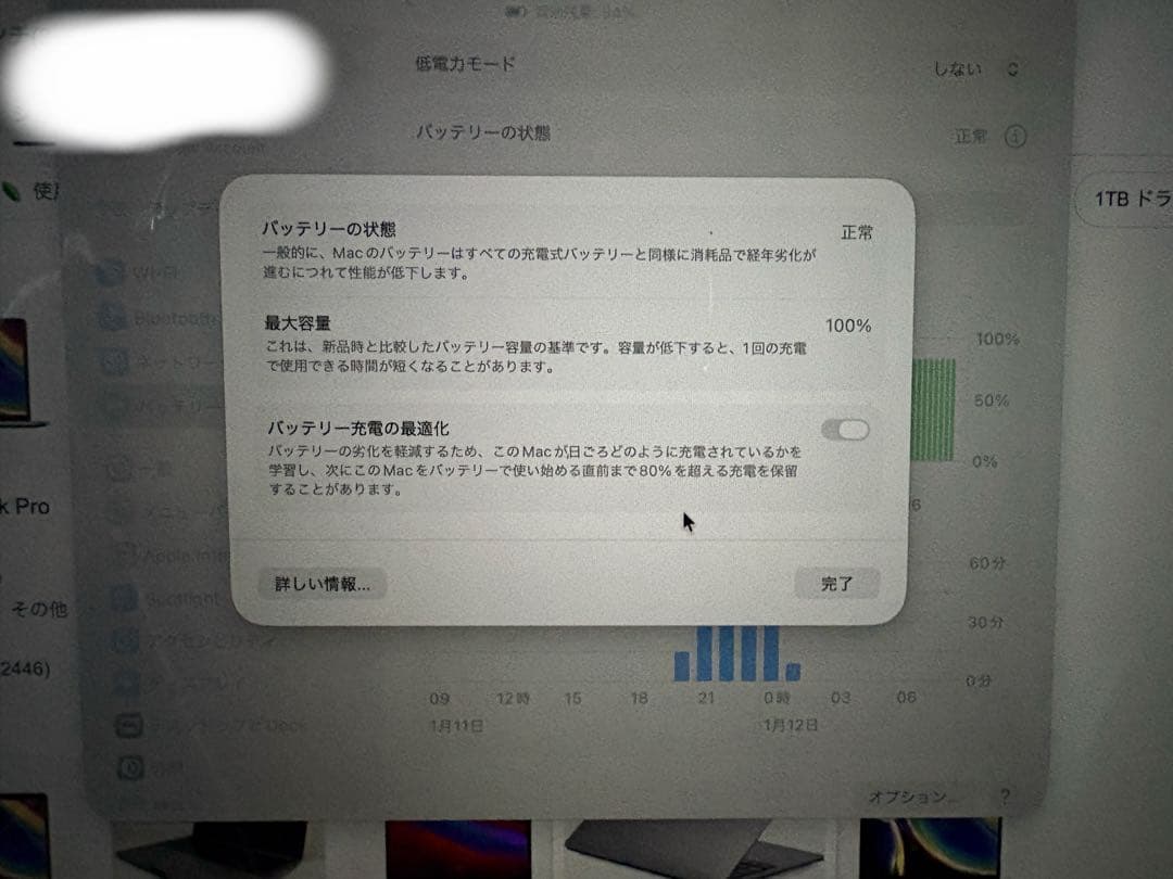 【最大容量100%】MacBook Pro (13-inch, 2020)