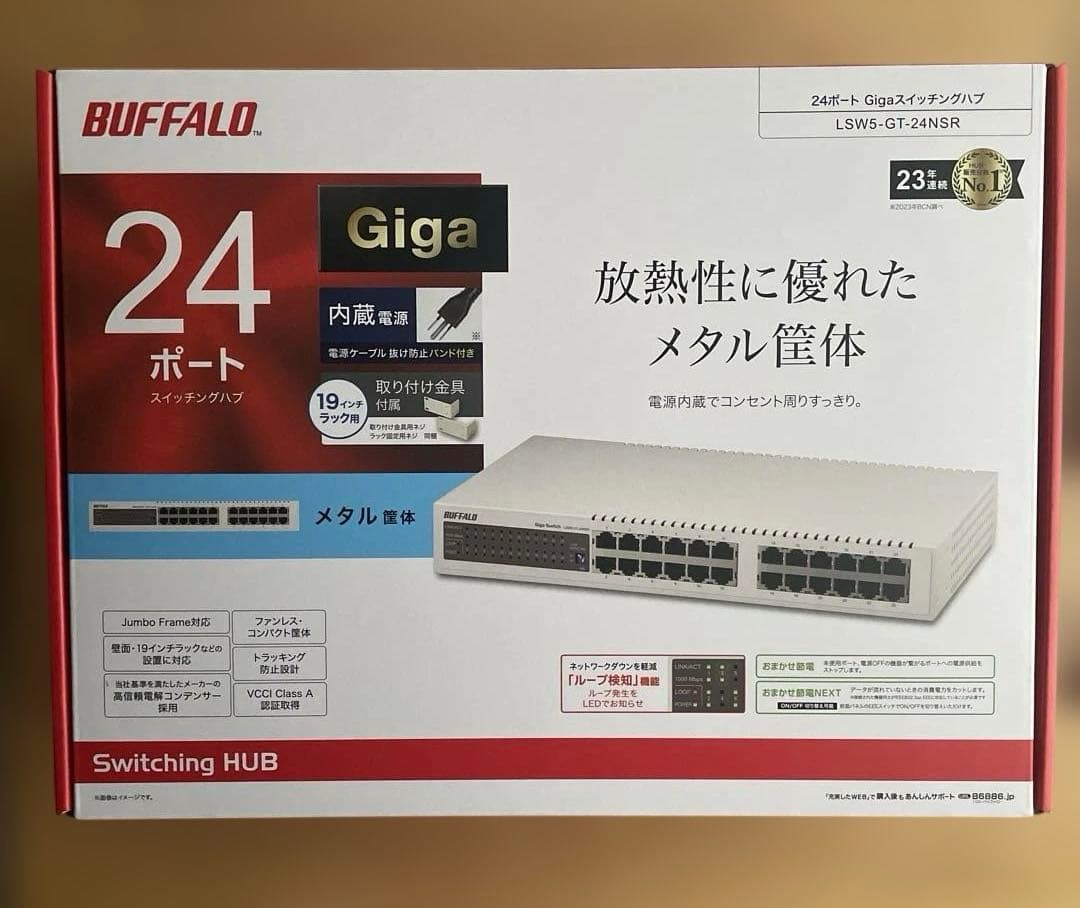 BUFFALO 24ポート スイッチングハブ LSW5G-GT-24NSR