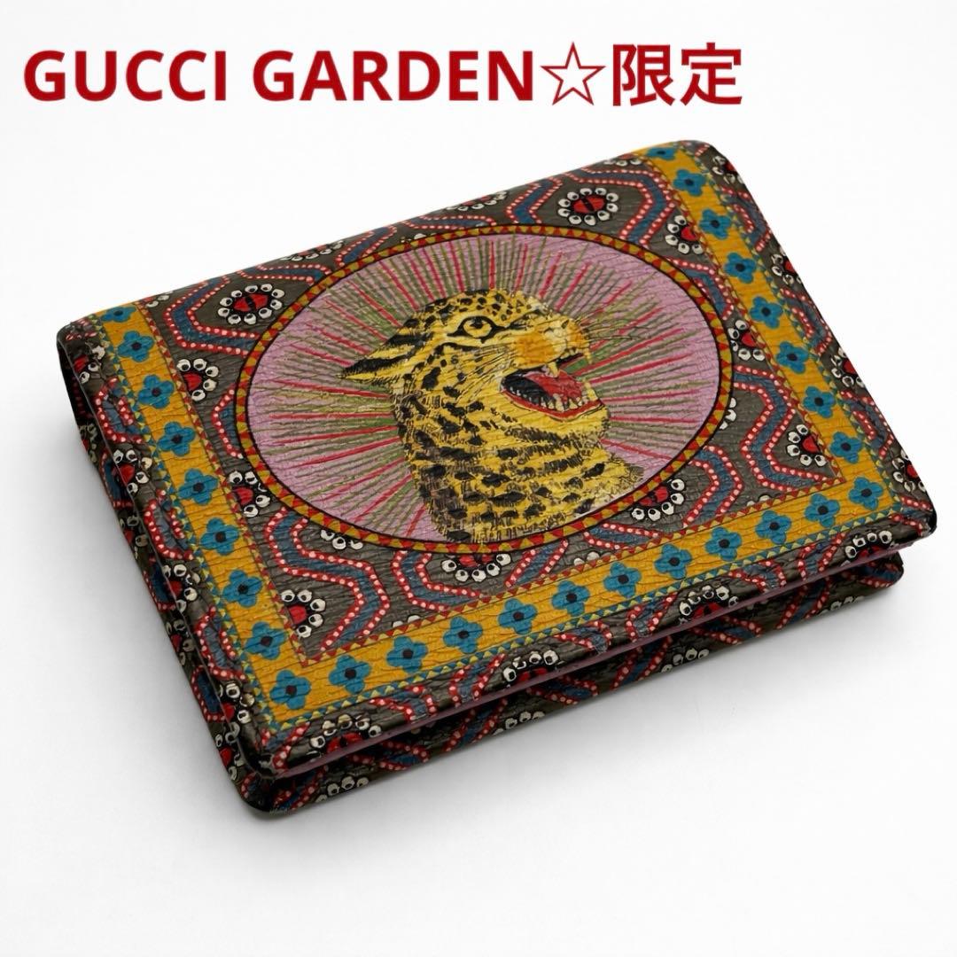 希少！GUCCI GARDEN☆限定 二つ折り財布 コンパクトウォレット