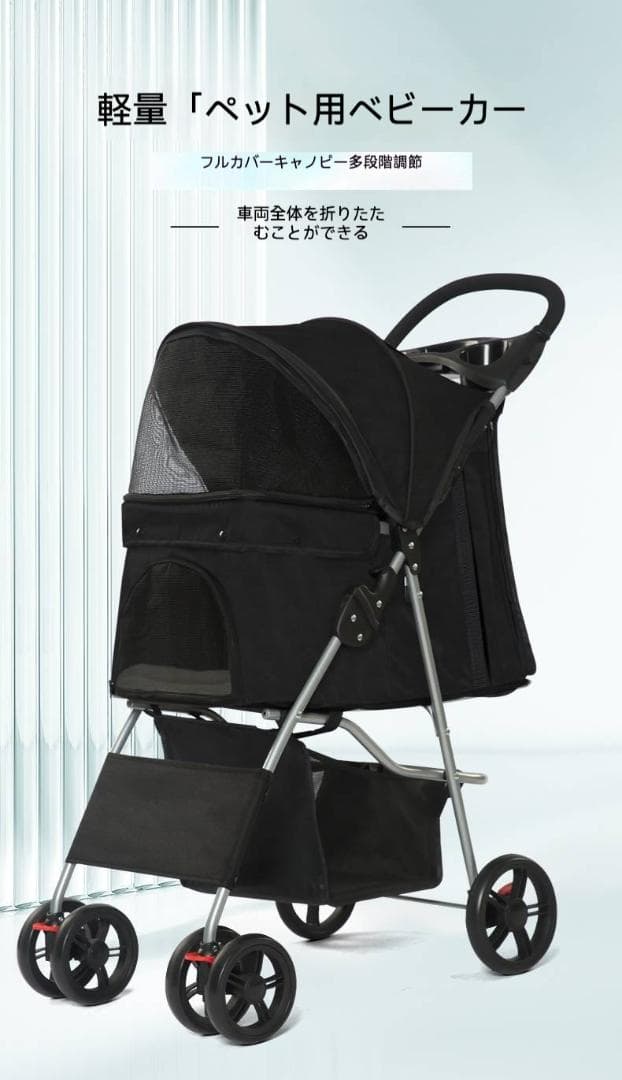 ワンタッチ折りたたみ式4輪ペットカート