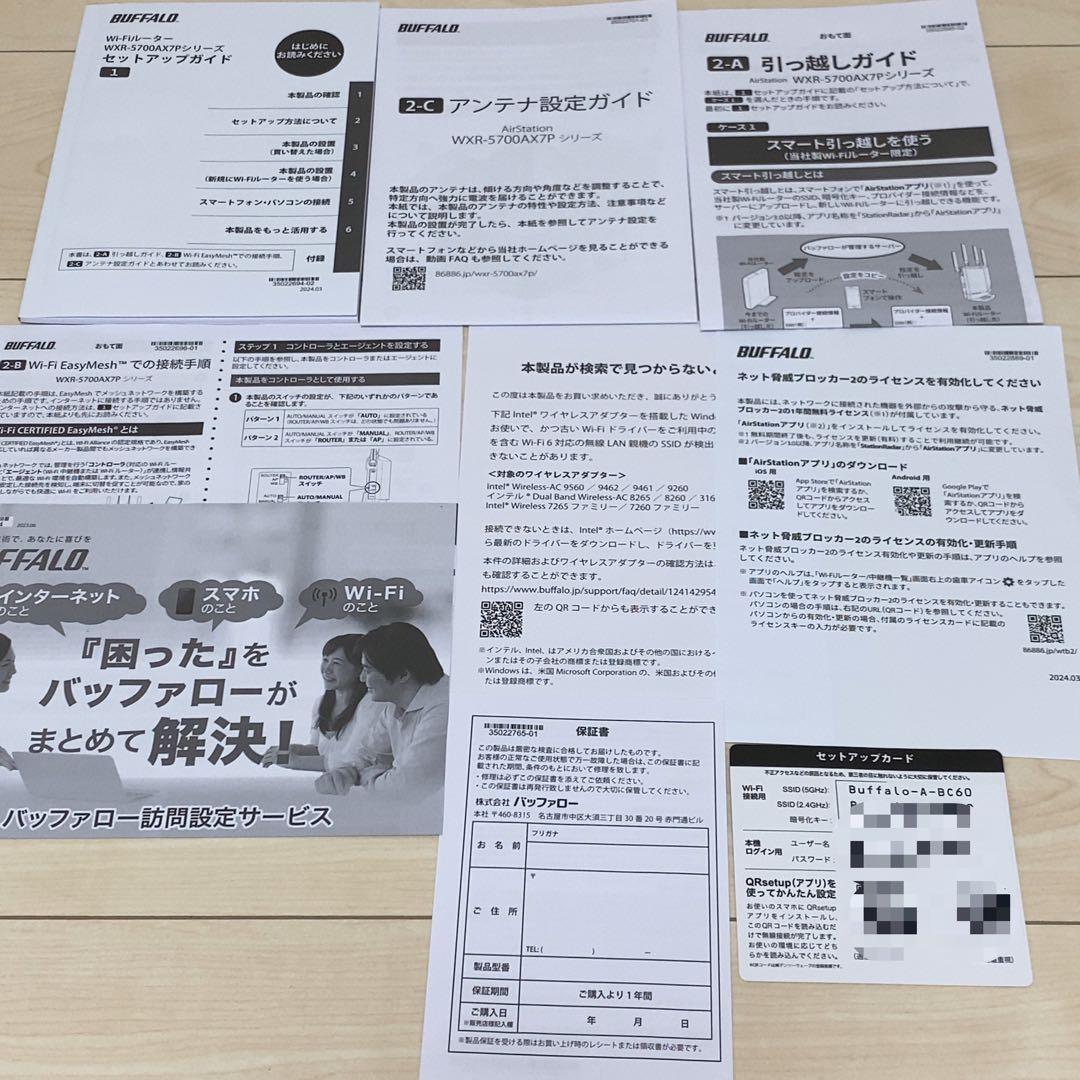 【箱・付属品完備】BUFFALO AirStation WXR-5700AX7P