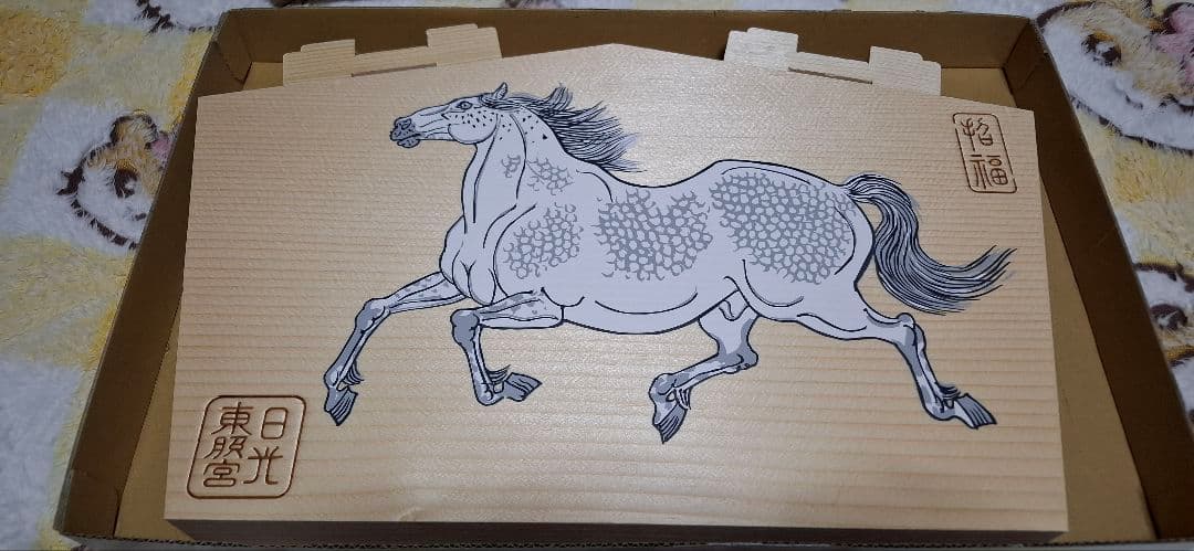 日光東照宮大絵馬✨値下げしました✨