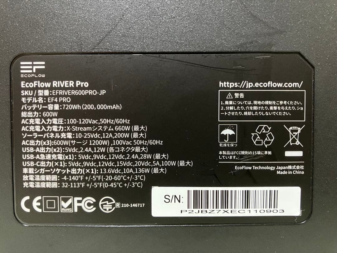 【美品】ECOFLOW  Pro 容量720Wh/200,000mAh