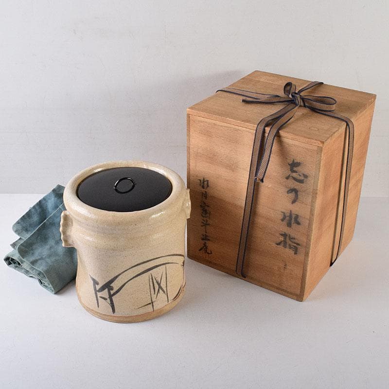 茶道具　人間国宝　荒川豊蔵作　志野焼　古志野　水差　共箱　M　R8690H