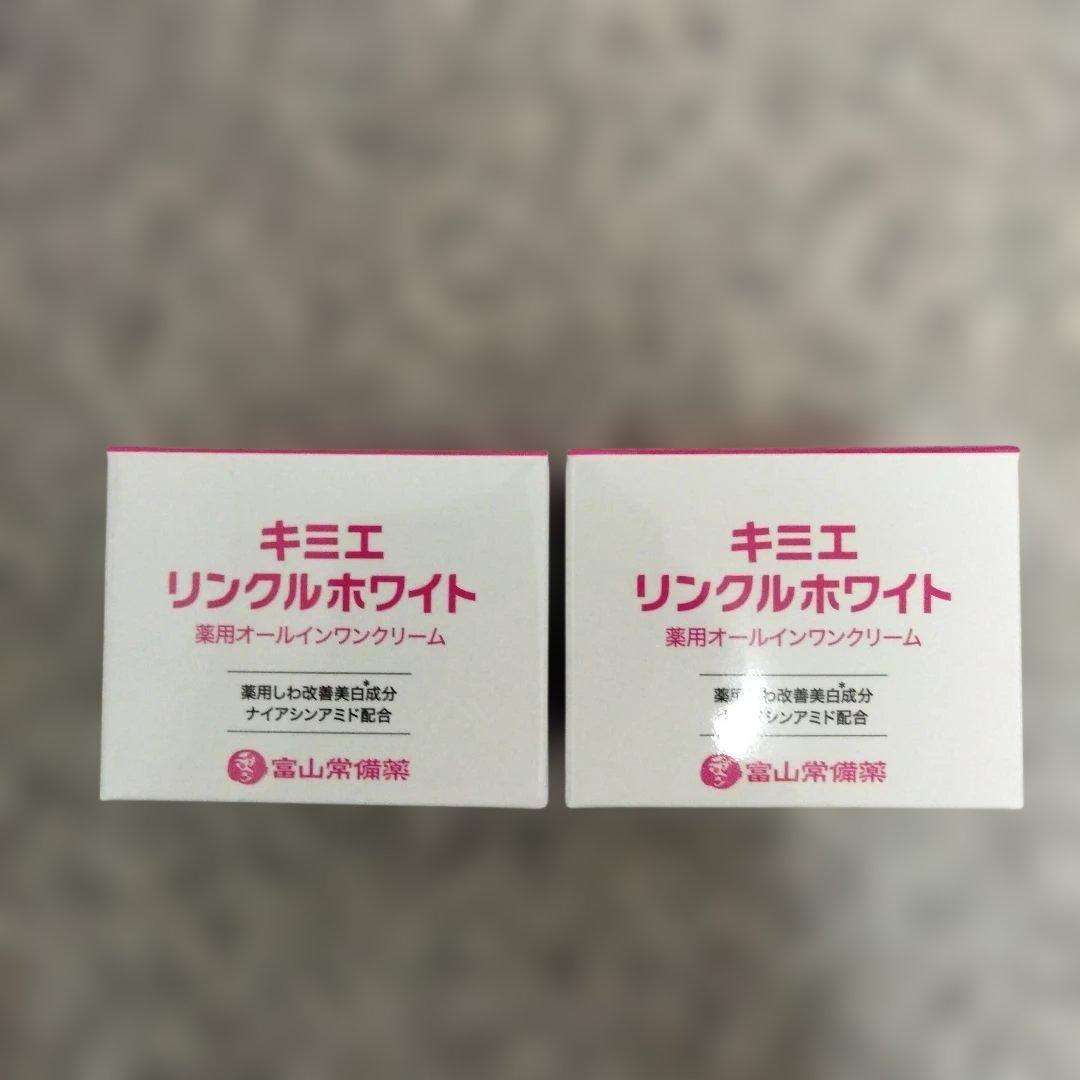キミエ　リンクルホワイト　オールインワンクリーム　２個セット