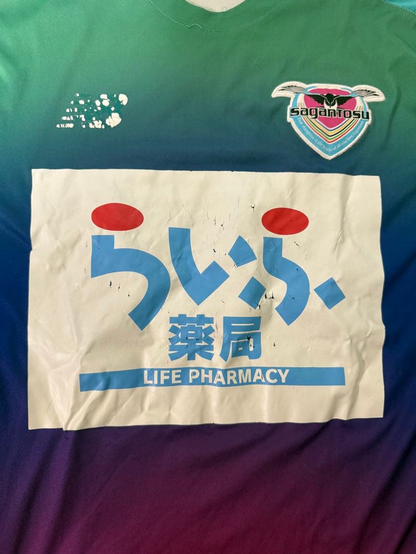 サガン鳥栖New Balance ピステ Lサイズ グラデーション