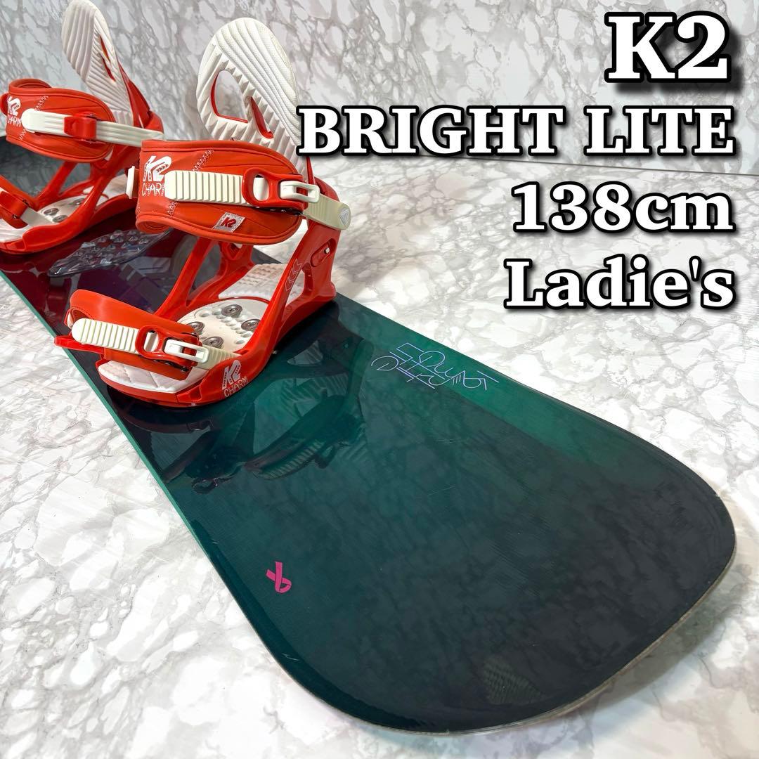 【良品】 K2 BRIGHT LITE 138 レディース スノーボード 2点