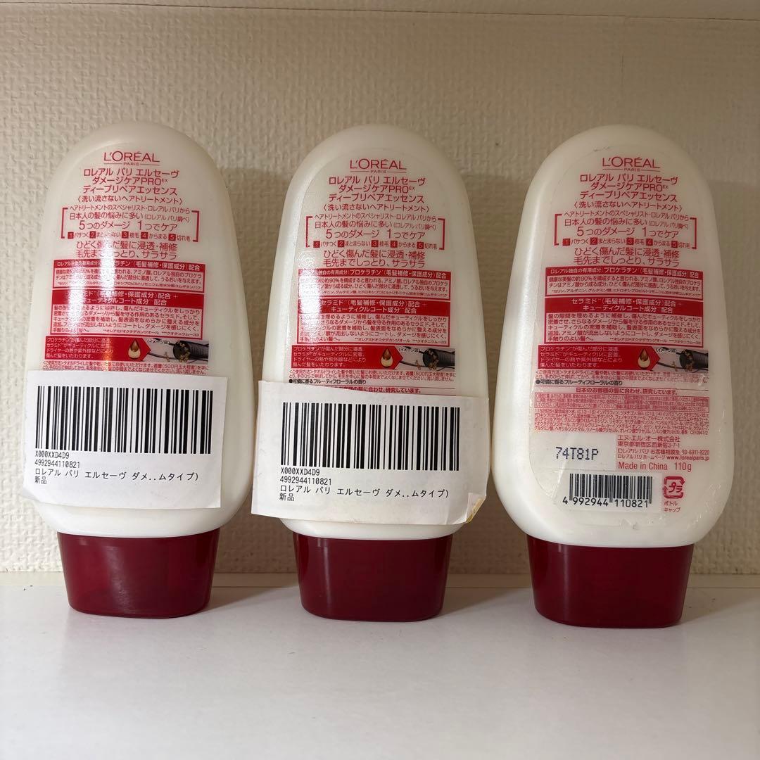 L'OREAL ELSEVE ディープリペアエッセンス　3本セット+おまけ