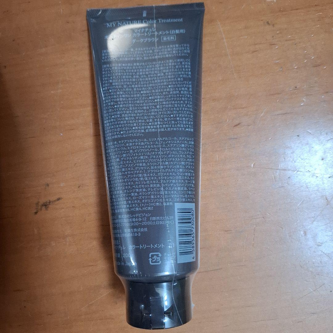 マイナチュレ オールインワンカラートリートメント ダークブラウン