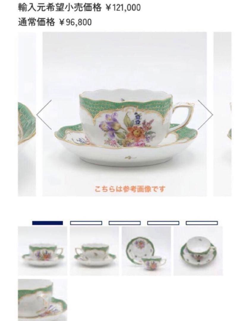 HERENDヘレンドザクセンフラワーグリーンスケールデザートプレートレアFマスタ