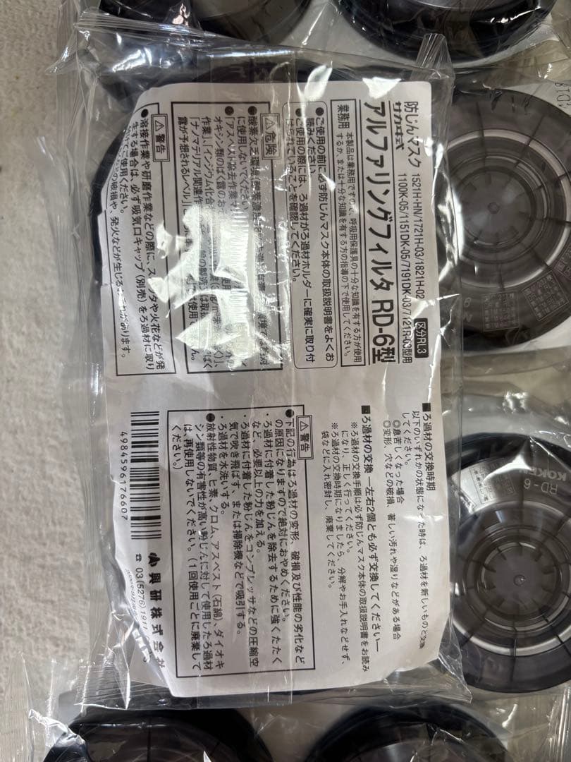 アルファリングフィルタ RD-6型2個セット