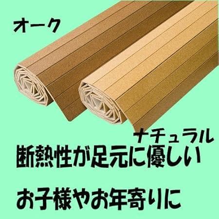 コルクカーペット 江戸間6畳 カラー：ナチュラル 送料込 消臭 フローリング