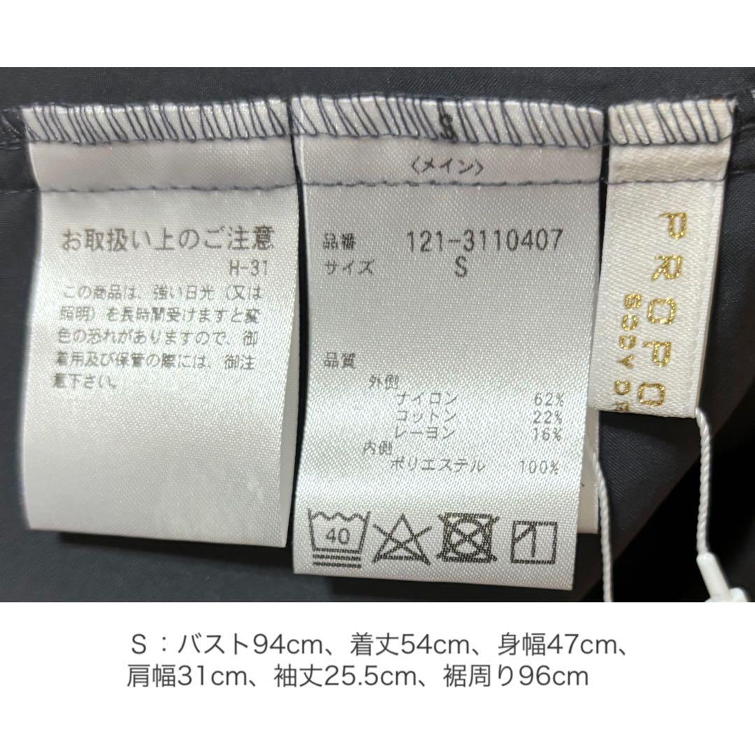 プロポーションボディドレッシング フレアースリーブ レース ブラウス 半袖