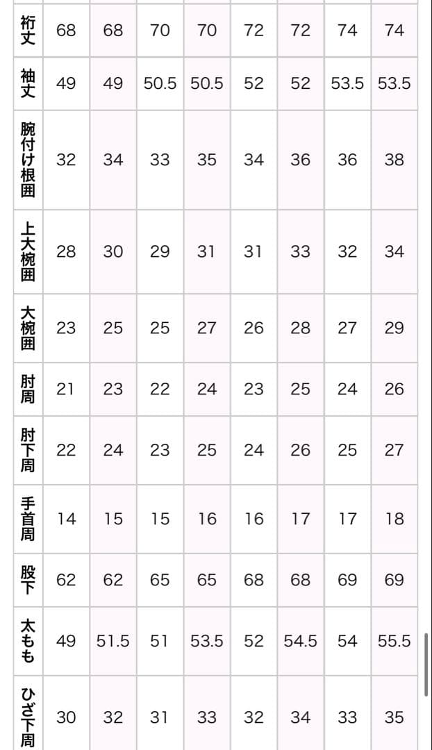 ロンスプ　ローレグ　グリーン　M ML