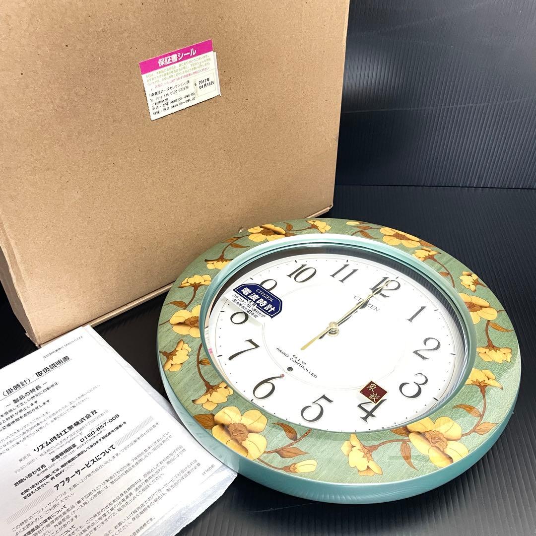 未使用 リズム時計 象嵌 電波時計 8MY457-0 シチズン 壁掛時計