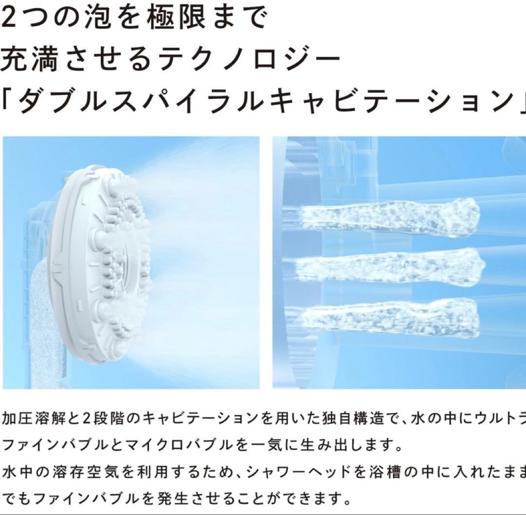 ReFa シャワーヘッド FINE BUBBLE U 新モデル