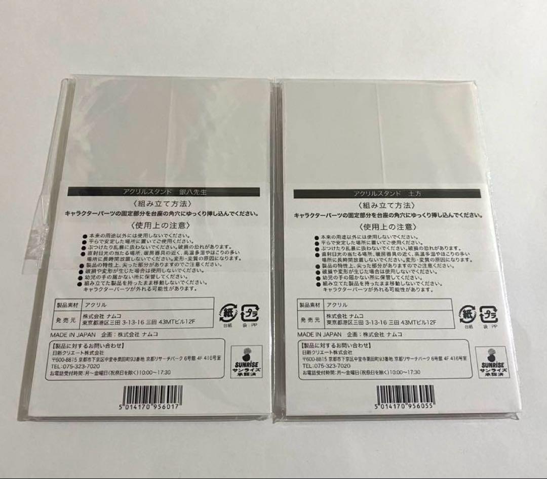 銀魂 銀八先生 文化祭 J-WORLD限定 アクリルスタンド 銀八（銀時）/土方