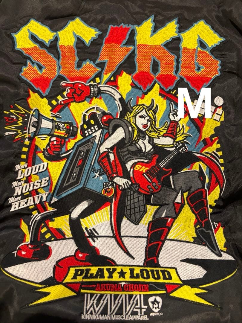 新品未使用 キン肉マン スカジャン Mサイズ リバーシブル ステカセキング