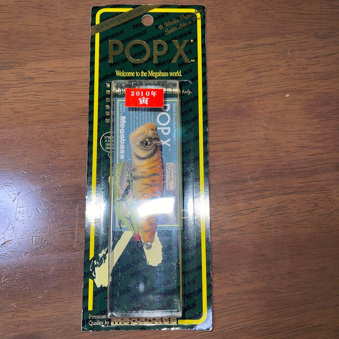 メガバス POP X FF TORA 2010干支限定