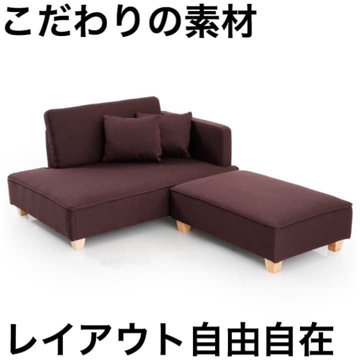 レイアウト自由自在！ ソファ カウチソファ コーナーソファ ブラウン