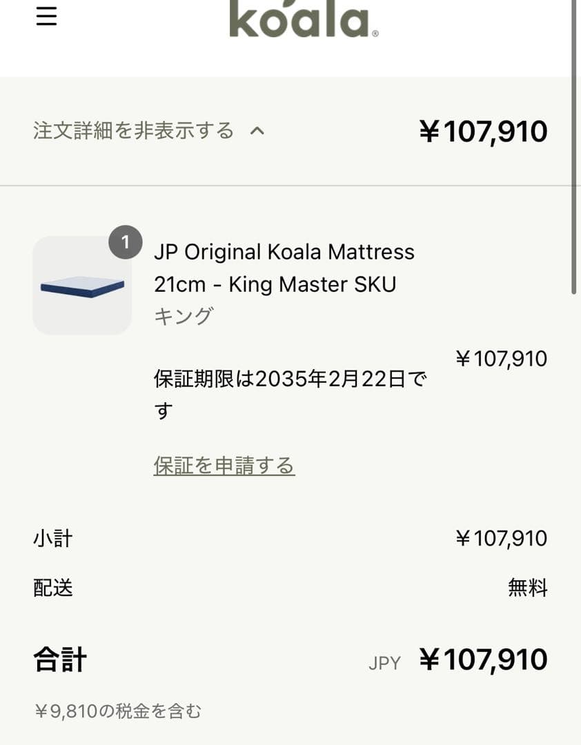 【‼️美品‼️】コアラマットレス ＆ベッドフレームセット　キングサイズ　傷汚れなし