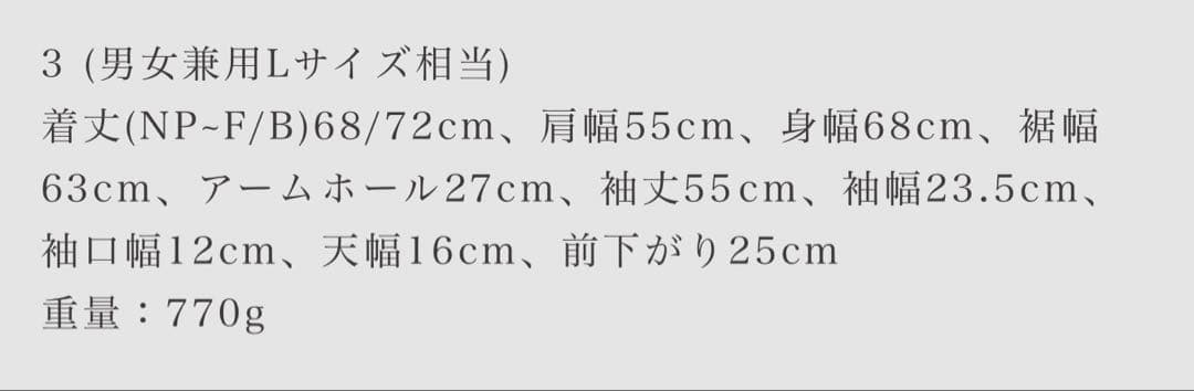 abyts SWITCHING CABLE CARDIGAN サイズ3 ブラック