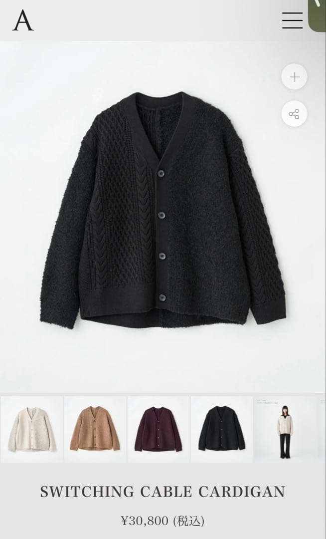 abyts SWITCHING CABLE CARDIGAN サイズ3 ブラック