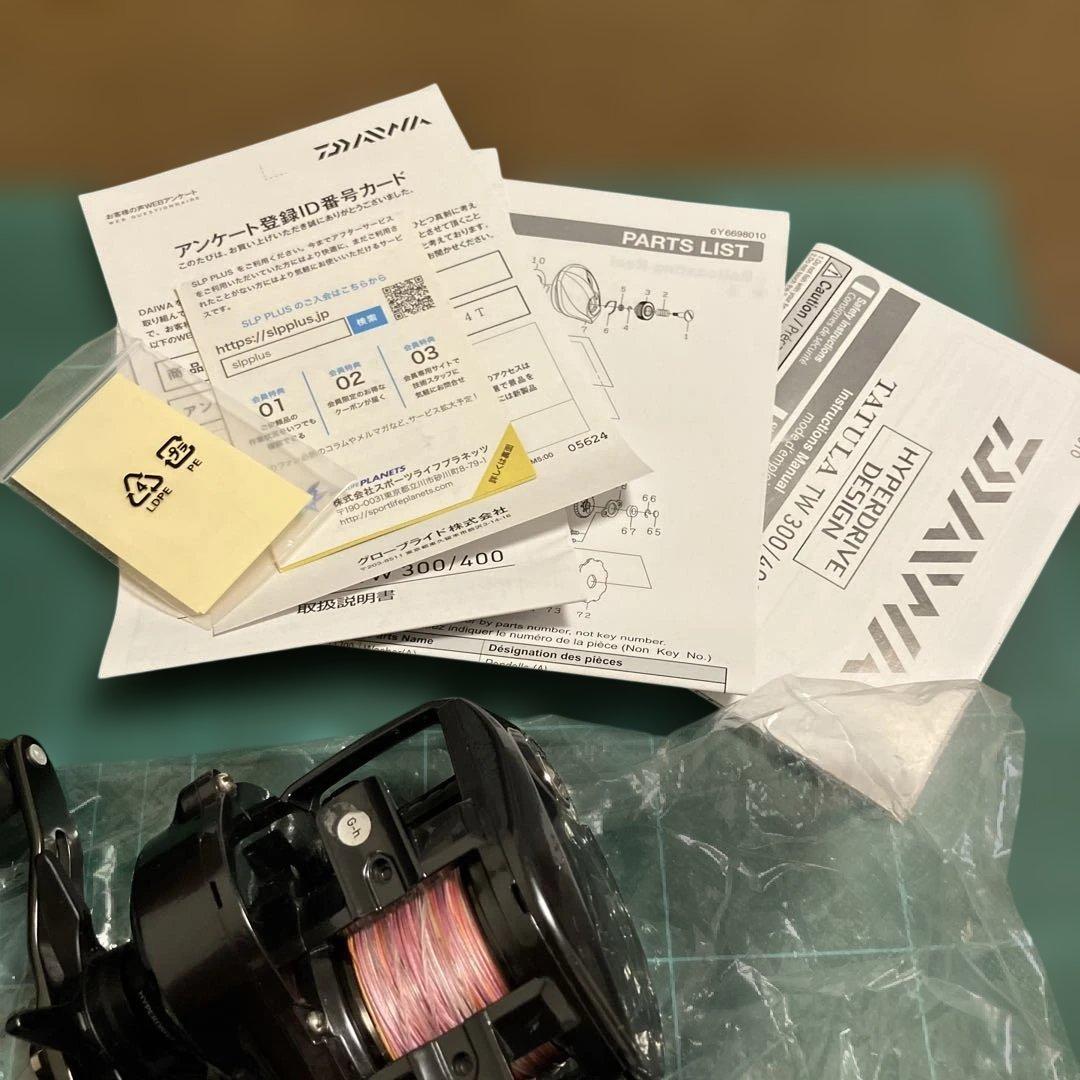 ダイワ タトゥーラTW300XH