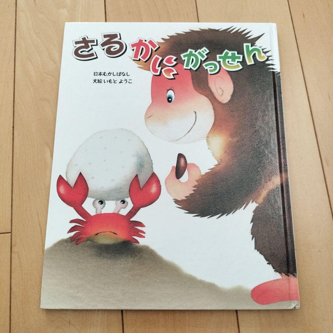ふんちゃんページ　　いもとようこ☆絵本11冊セット