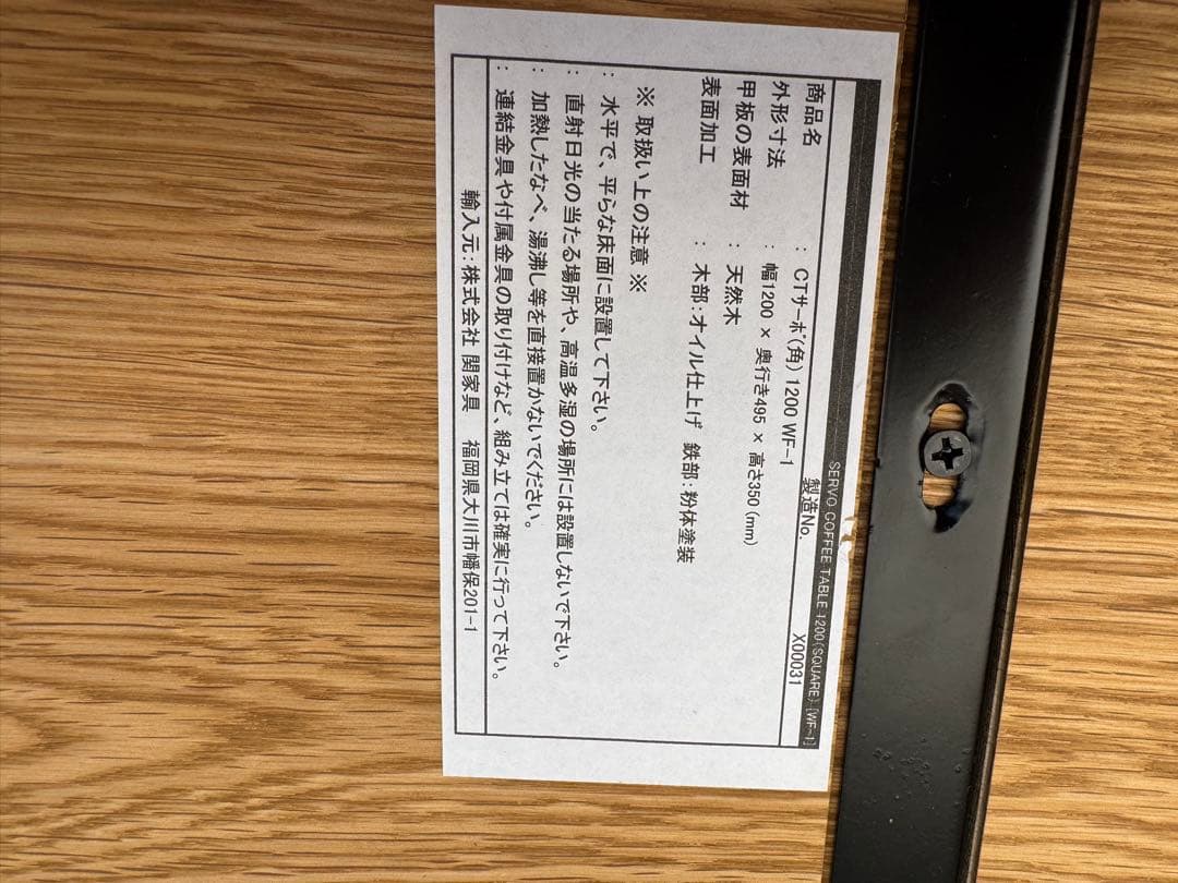 クラッシュゲート センターテーブル ローテーブル 関家具 イージーライフ