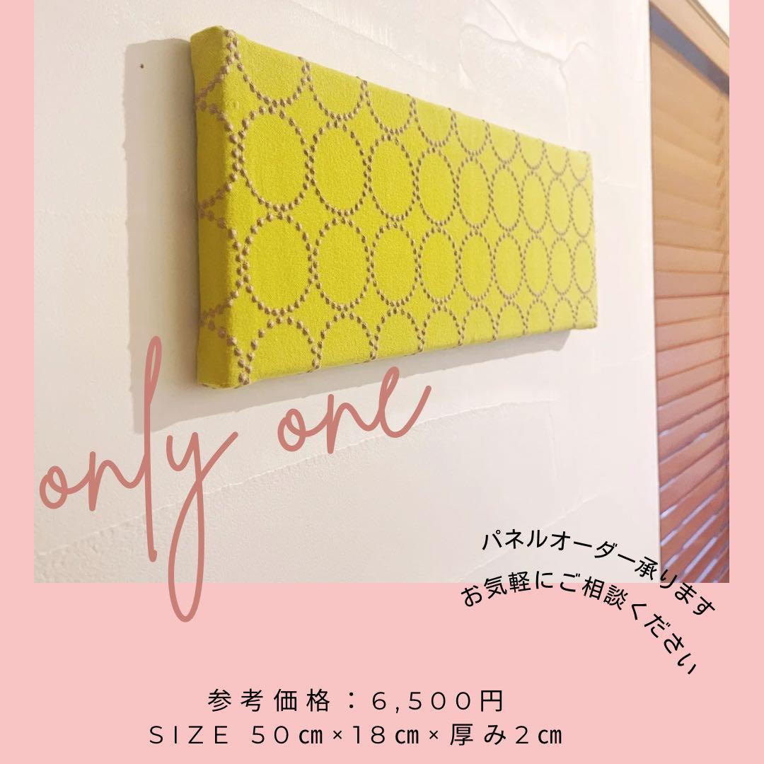 ミナペルホネン　生地使用　スツール　イス　チェア　椅子　オットマン　家具