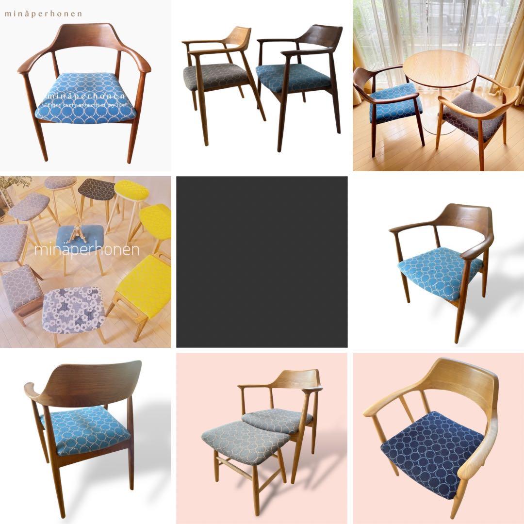 ミナペルホネン　生地使用　スツール　イス　チェア　椅子　オットマン　家具