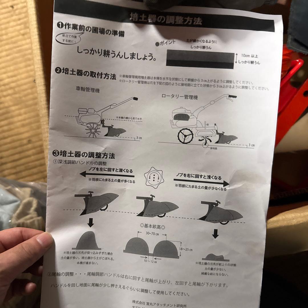 農機具
