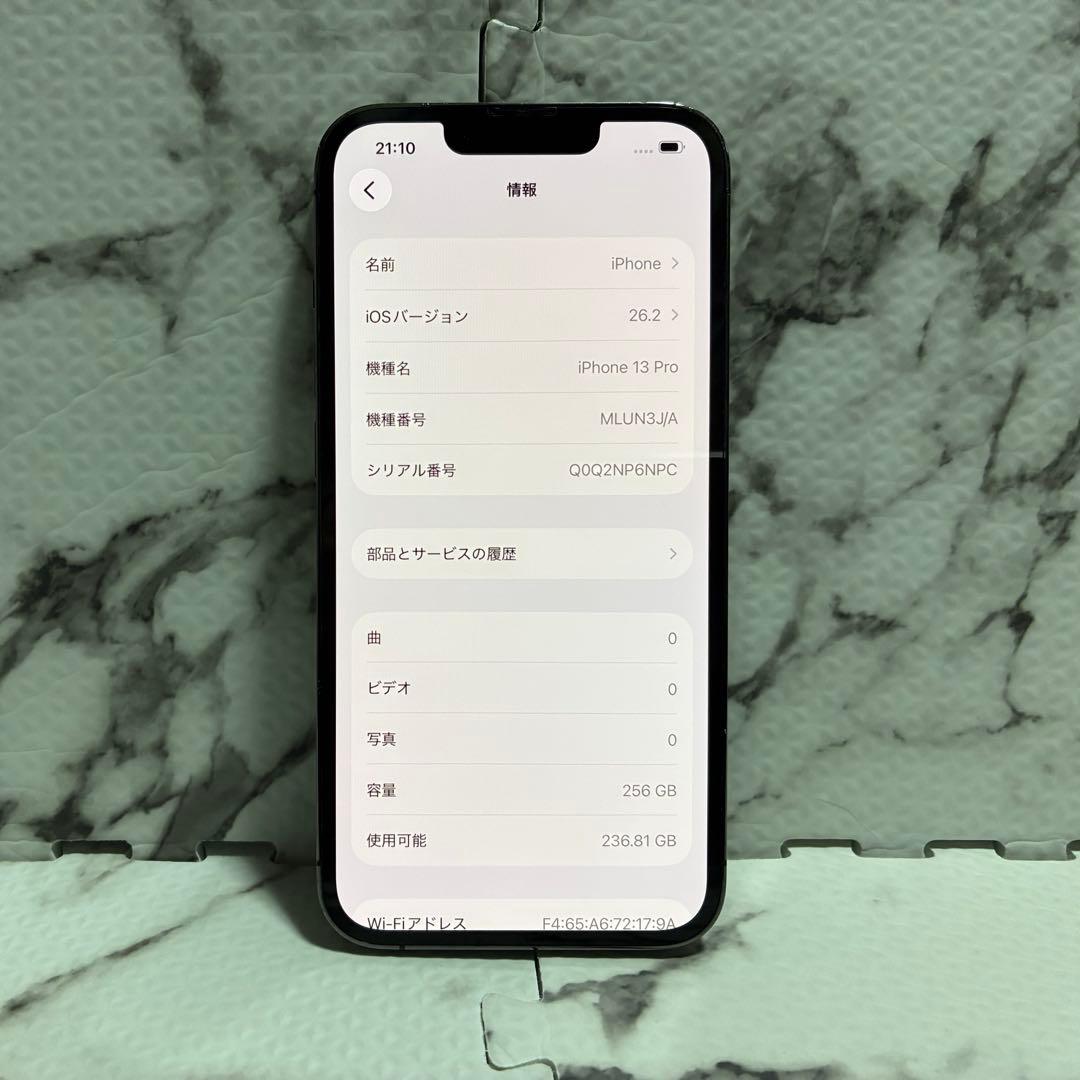 iPhone 13Pro 256GB バッテリー最大容量72% 本体のみ