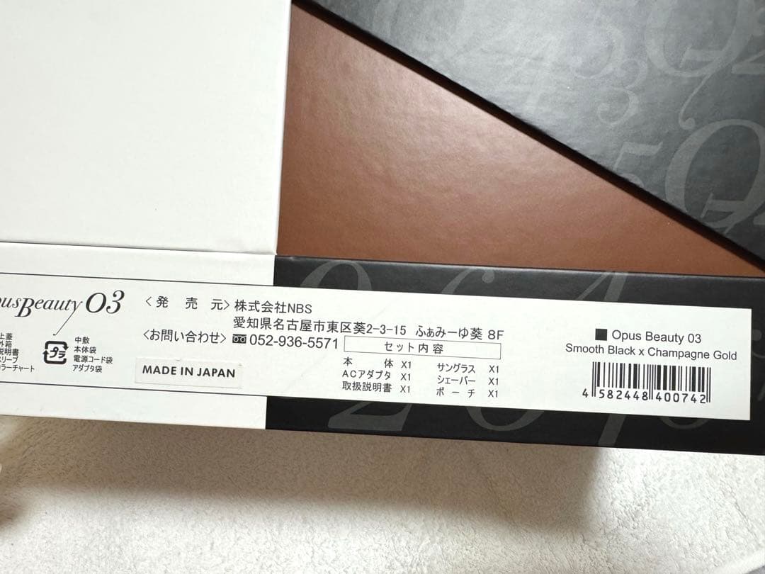 Opus Beauty 03 脱毛器 美品