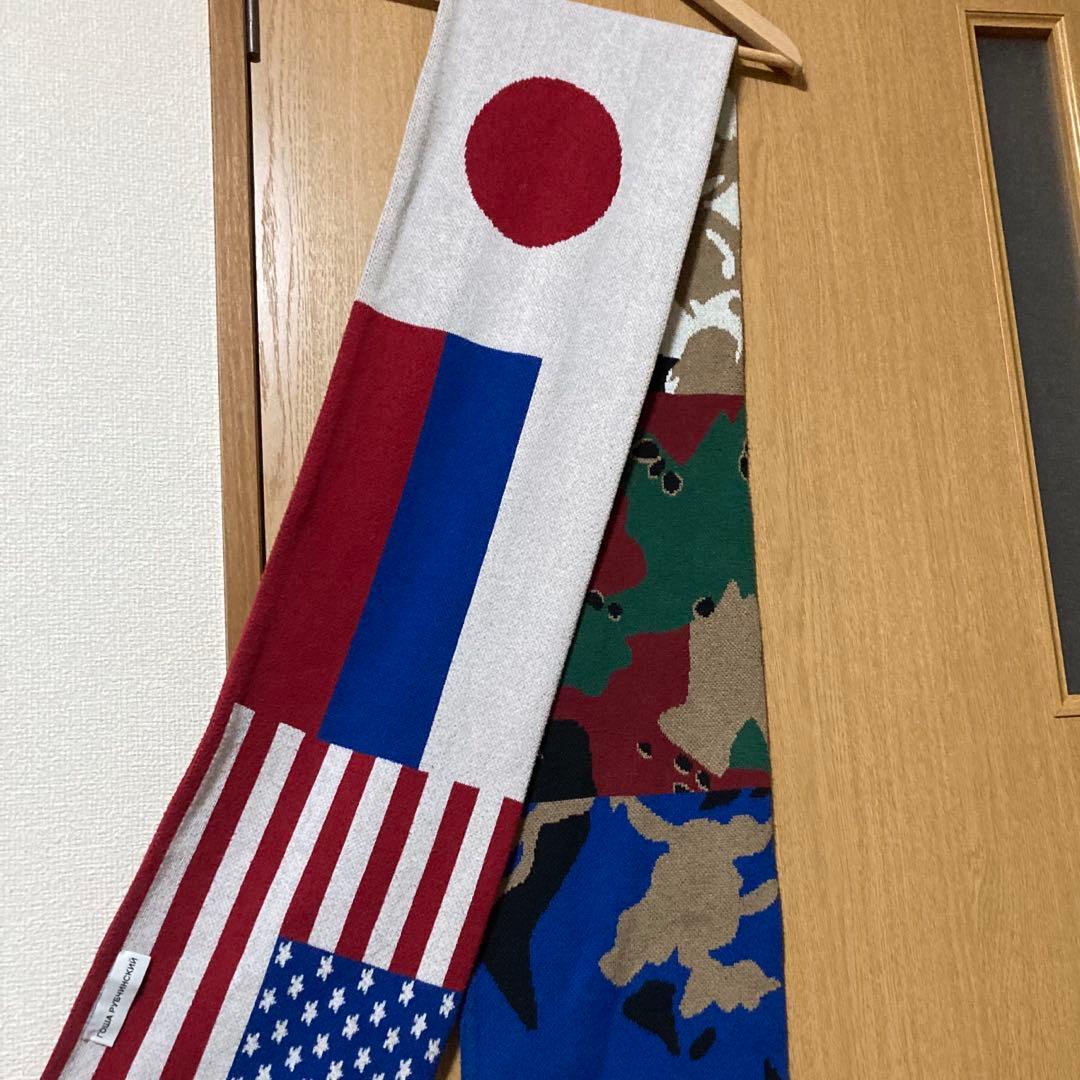GOSHA RUBCHINSKIY ゴーシャ ラブチンスキー 国旗 マフラー