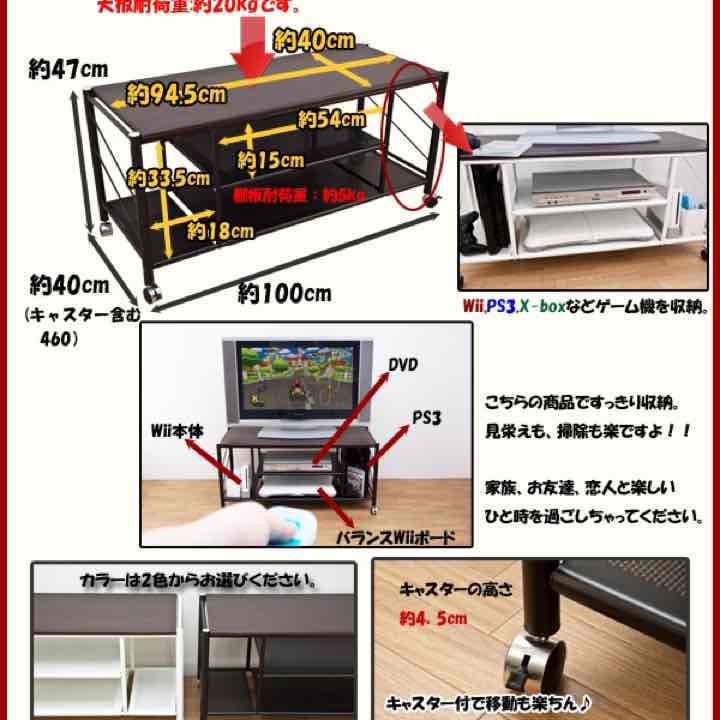 ☆定価21384円☆ゲーム機収納AVラック　100幅　BK/WH