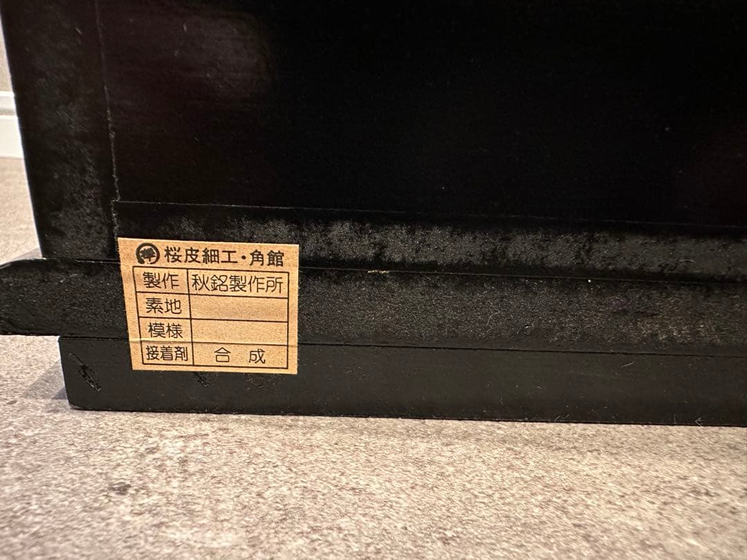 桜皮細工 角館 秋銘製作所 樺細工 置時計 小物入れ 箪笥 昭和 レトロ