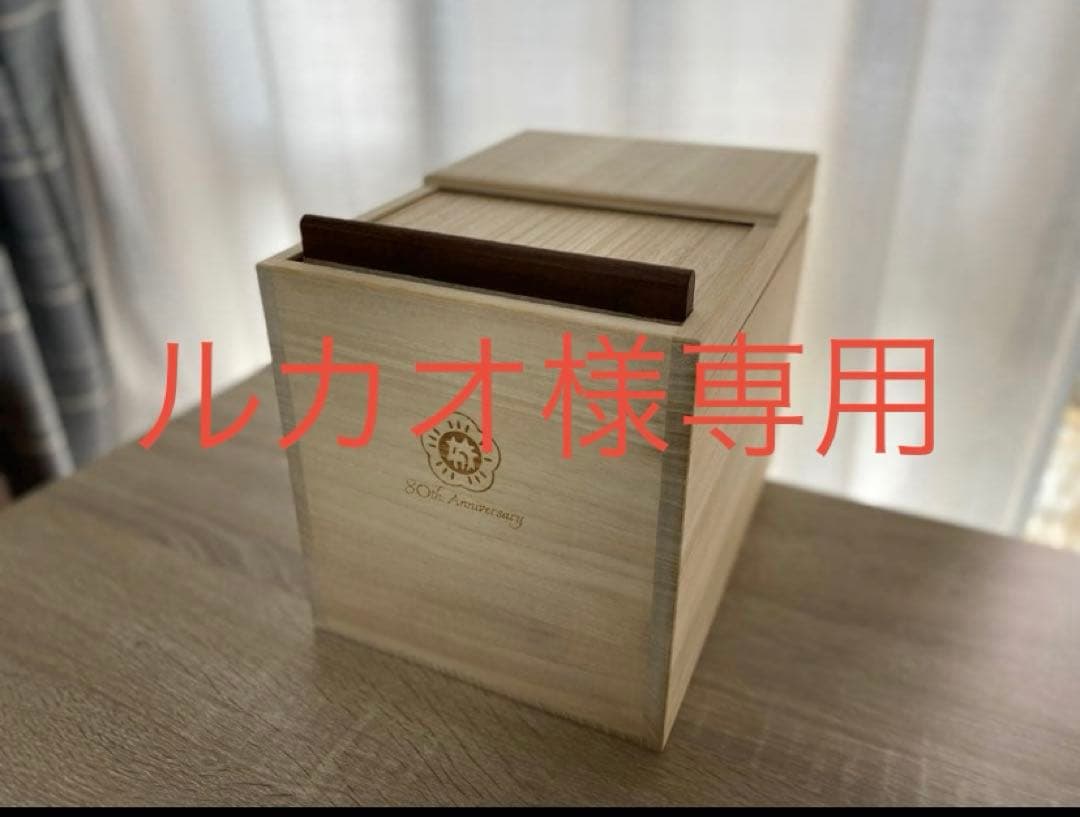 増田桐箱店 桐 米びつ 約5kg 未使用 80周年記念 + 桐の升 8cm角