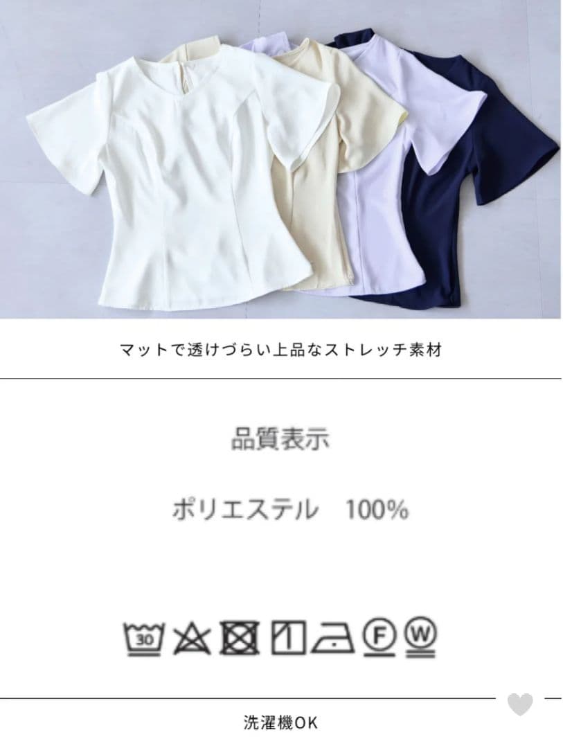 «overE» ストレッチフレアスリーブブラウス25SS パープル96